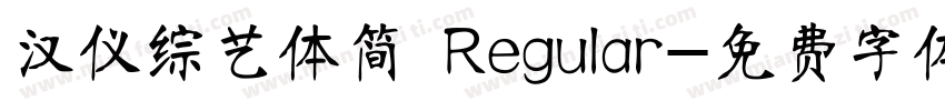 汉仪综艺体简 Regular字体转换